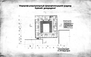 Ք.Երևան,  Սպորտի բարձրագույն վարպետության դպրոց